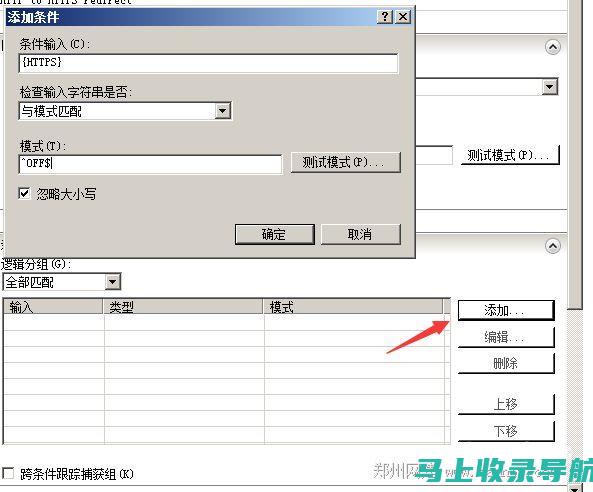 探索iis7站长工具的最新功能，助力网站运营创新