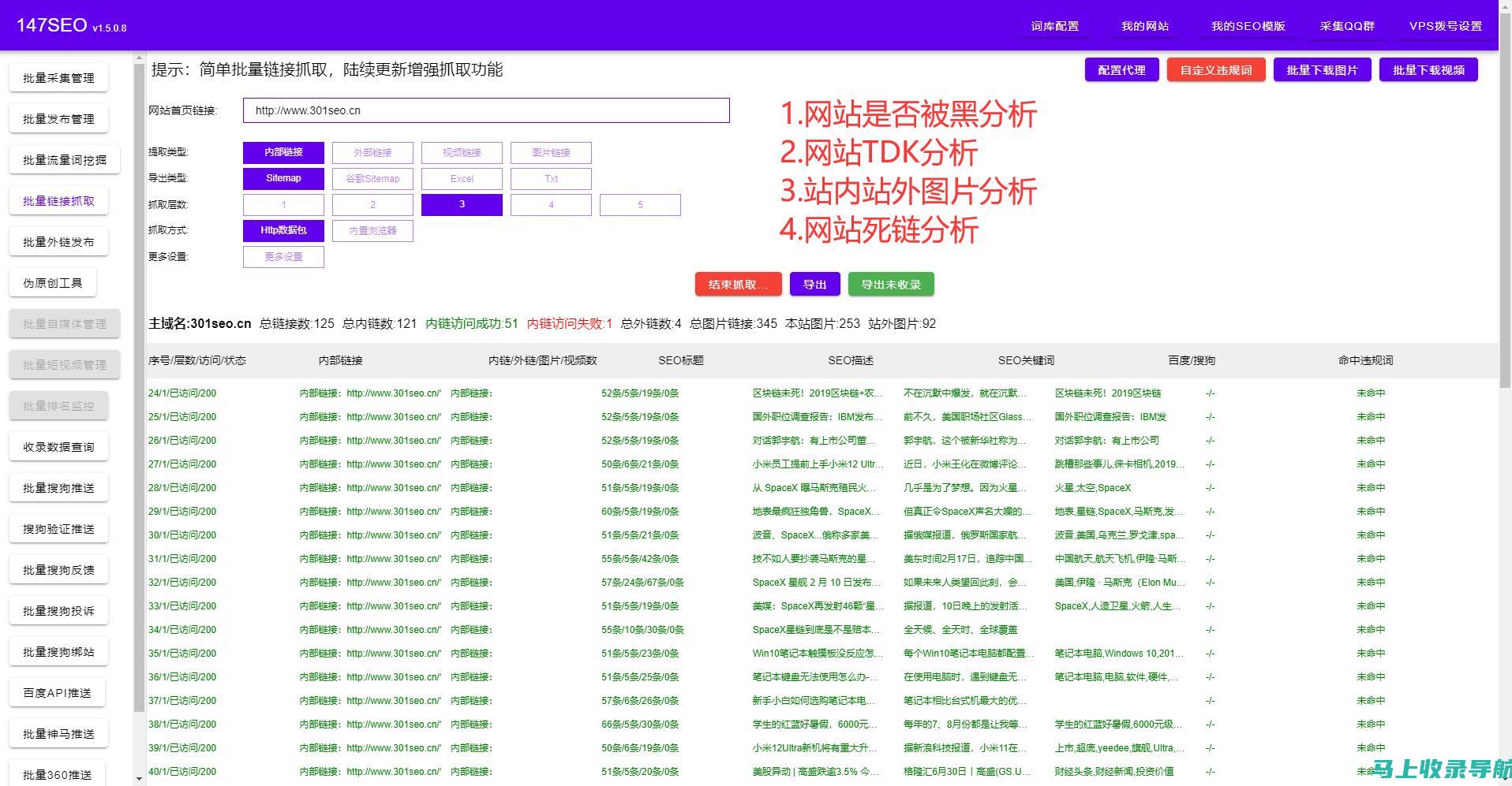 站长工具官网认证：网站维护与管理的新标准